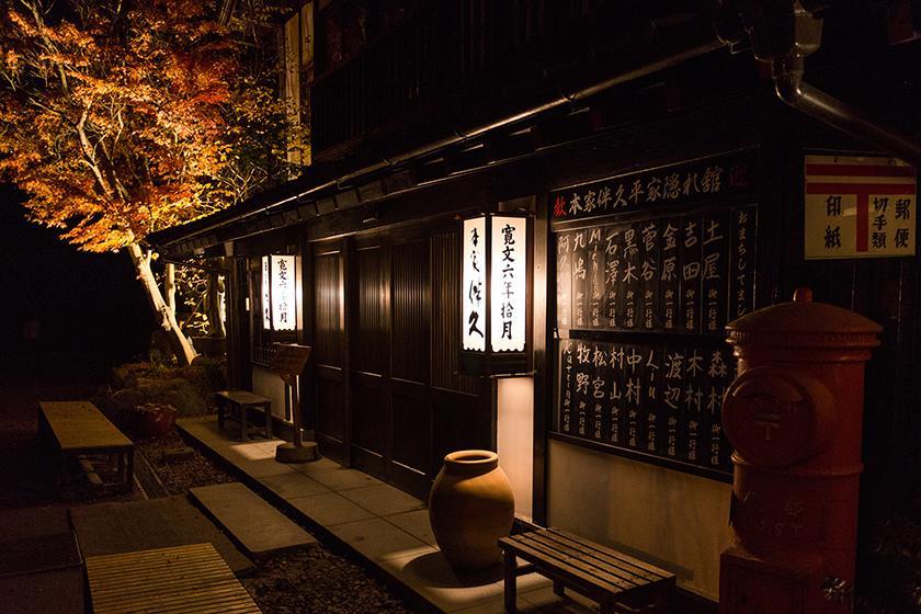 Honke Bankyu Hotel Nikko Bagian luar foto